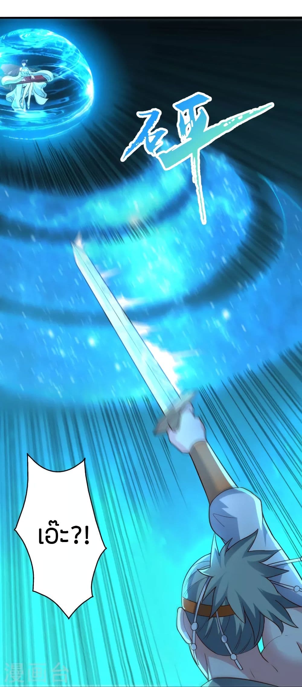 Banished Disciple’s Counterattack 256 33